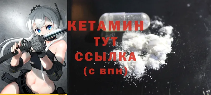 Кетамин ketamine  Кинель 